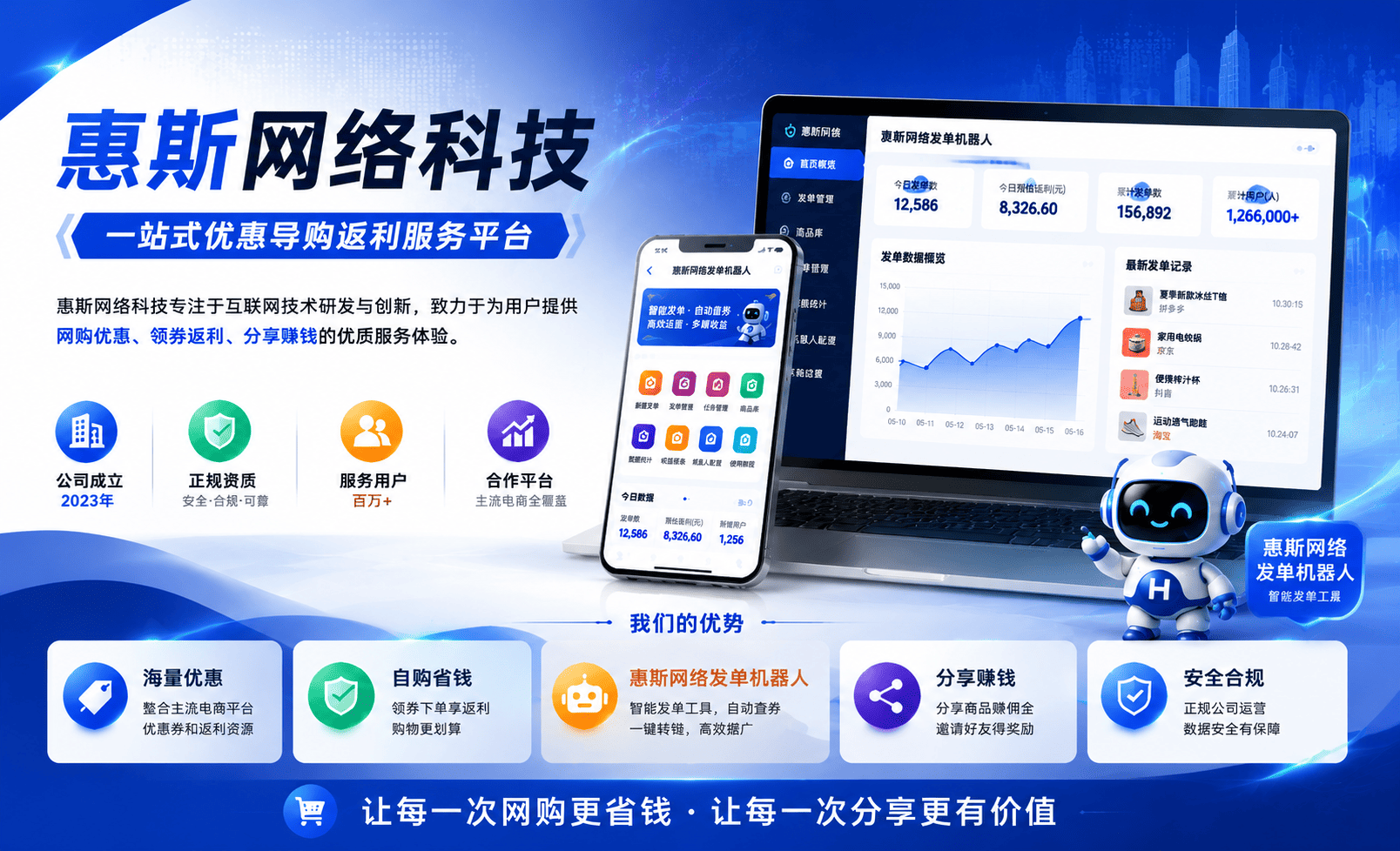 惠斯网络APP下载安装与注册全流程指南